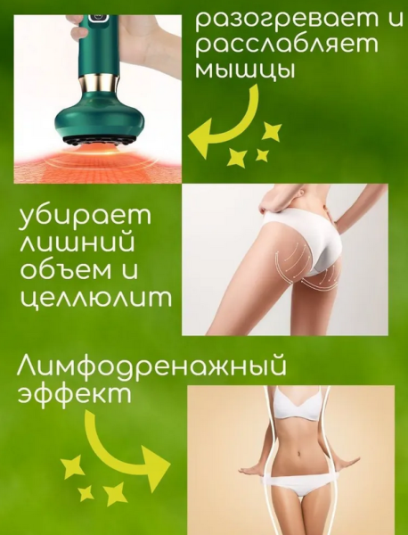 Вакуумный антицеллюлитный массажер для тела Intellegent negative pressure cupping massage instrument с ИК-прогревом DS-A15 (12 режимов работы, 12 уровней интенсивности)